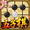 五子棋 五子棋單機版歡樂大師