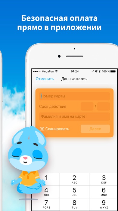 Снимок экрана iPhone 4