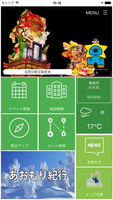 iPhone スクリーンショット 1