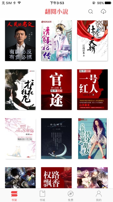 iPhone Screenshot 2