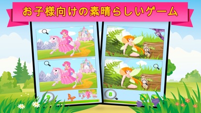 ポニー、プリンセス、マーメイド、妖精＆ユニコーン screenshot1