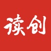 读创-权威的科技财经新闻资讯客户端