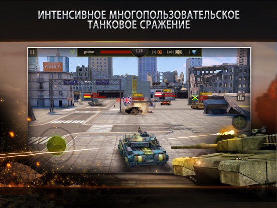 Iron Force на iPad
