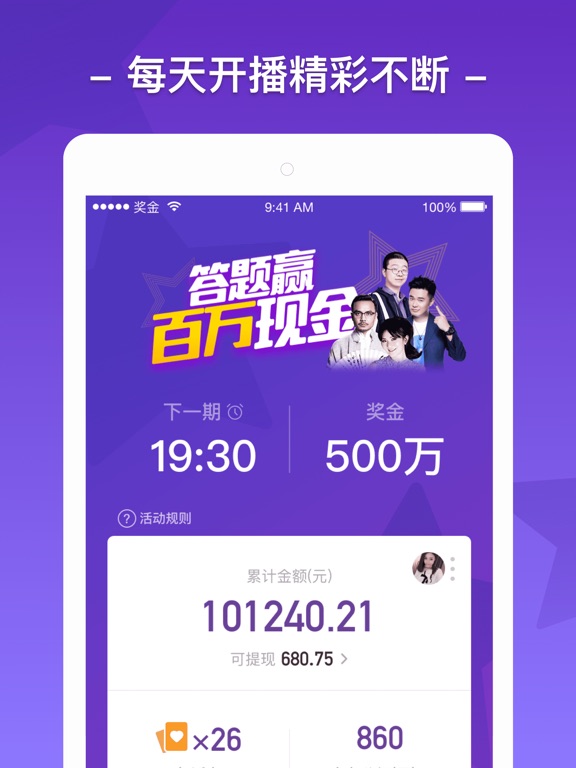 芝士超人-答题赢百万现金:在 App Store 上的内