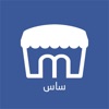 ساس