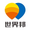 世界邦行程大师-出国自由行定制专家