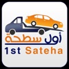 alsateha driver