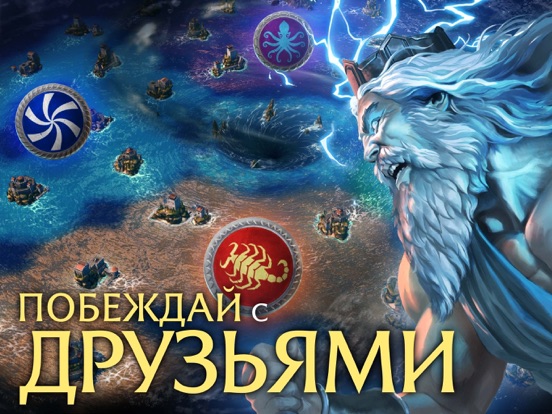 Скачать игру Olympus Rising