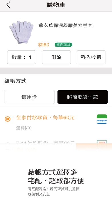 iPhone 螢幕快照 5
