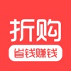 折购-网购淘货赚钱APP