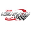 木更津サーキット|イオンモール木更津にあるサーキット場