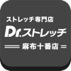 Dr.ストレッチ麻布十番