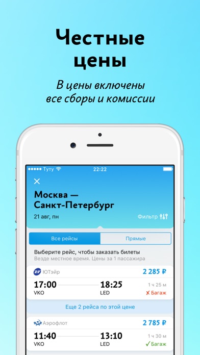 Туту Билет Дешевле
