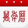 万年历-每日黄历日历天气预报新闻