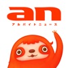 バイト 短期バイト 求人情報 アルバイト探しのan