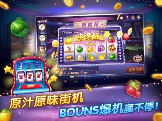 365棋牌-全民街机合集 on the App Store