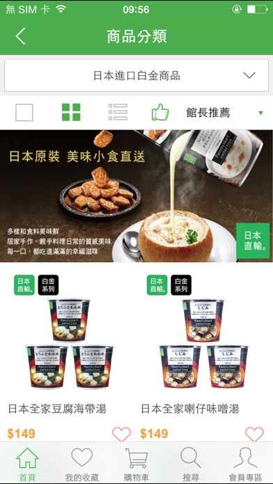 iPhone 螢幕快照 2