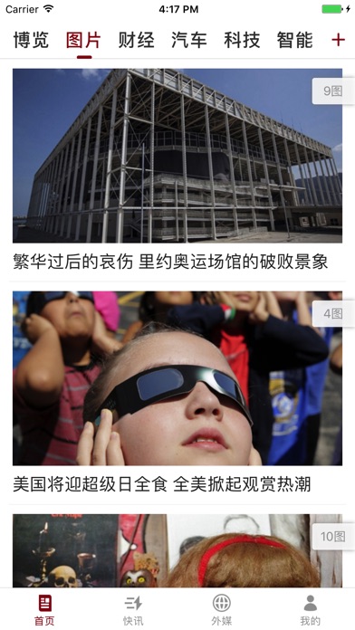 iPhone 屏幕快照 5