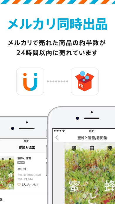 iPhone スクリーンショット 3