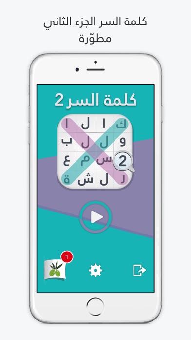 Screenshots of كلمة السر اصلية الجزء الثاني - لعبة تسلية و تفكير من زيتونة for iPhone