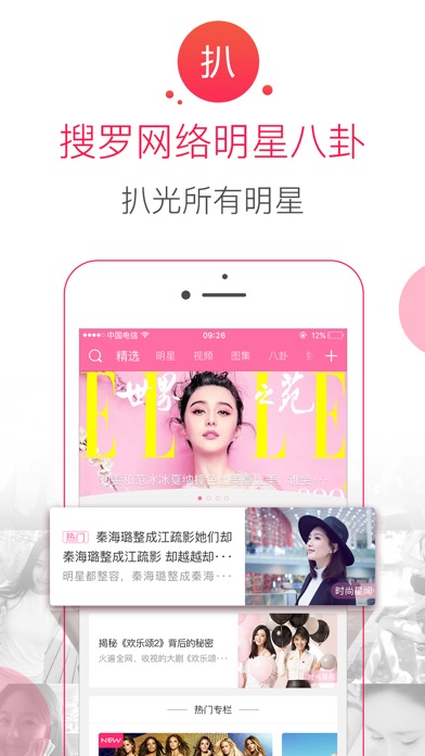 iPhone Screenshot 1