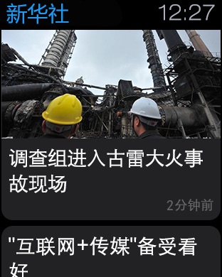 iPhone Screenshot 1