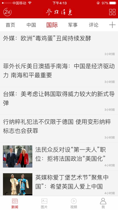 iPhone 屏幕快照 3