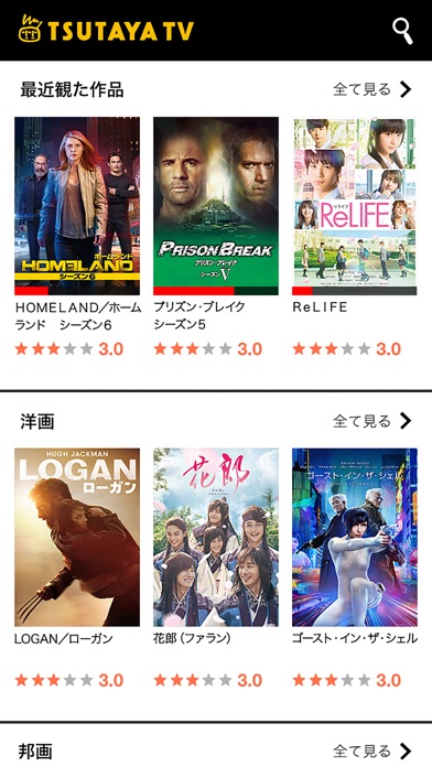 TSUTAYA TV Playerのスクリーンショット1 TSUTAYA TV Playerのスクリーンショット1