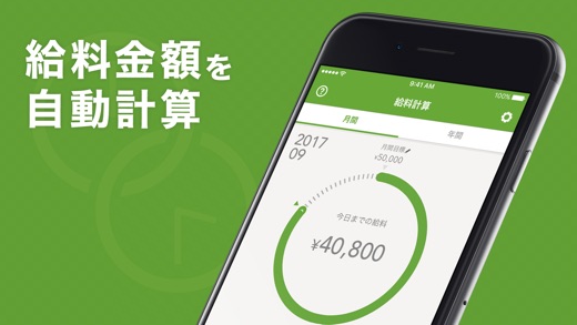 iPhone スクリーンショット 2