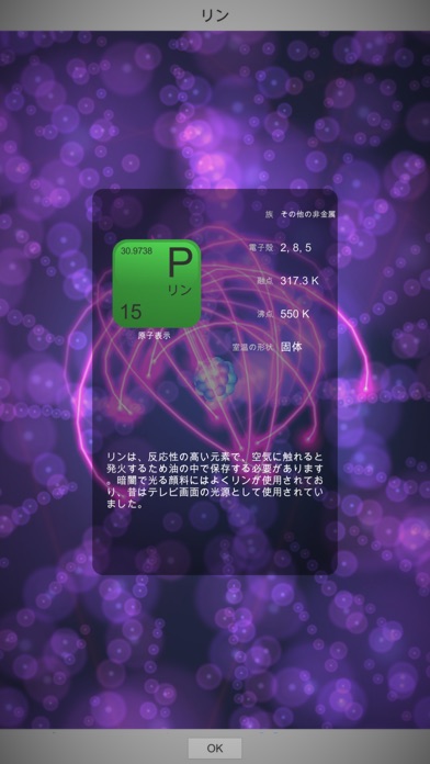 原子核 screenshot1