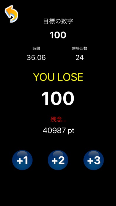 iPhone スクリーンショット 4