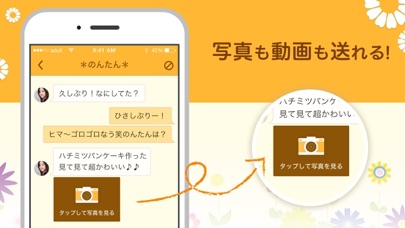 ひまトークちゃっとアプリ - BoonChat ブンチャのスクリーンショット4 ひまトークちゃっとアプリ - BoonChat ブンチャのスクリーンショット4