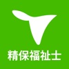 精神保健福祉士 国家試験&就職情報【グッピー】