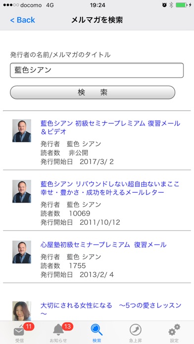 iPhone Screenshot 3