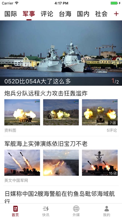 iPhone 屏幕快照 3