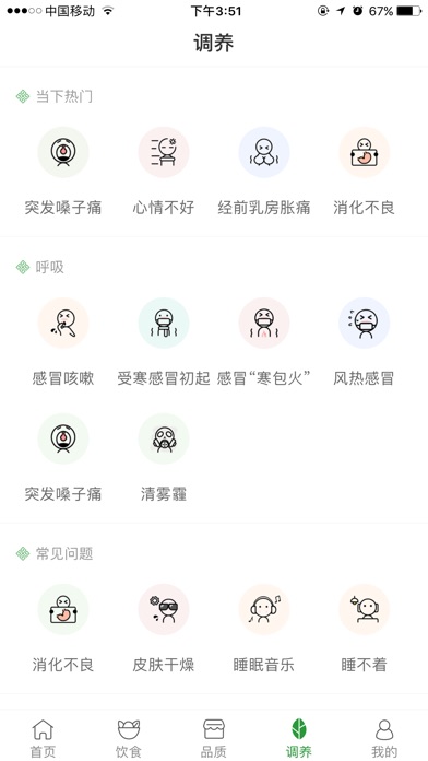 iPhone 屏幕快照 4