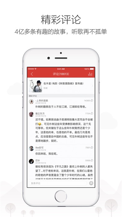 iPhone 屏幕快照 3