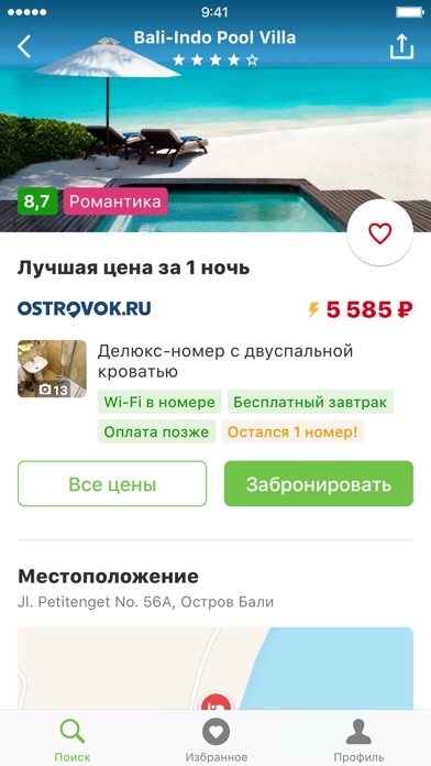 Снимок экрана iPhone 3