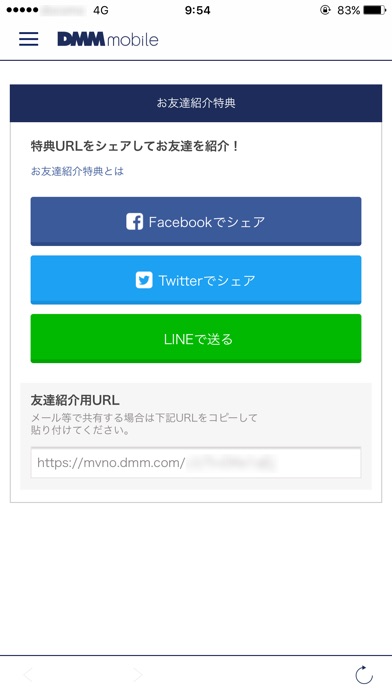 iPhone スクリーンショット 5