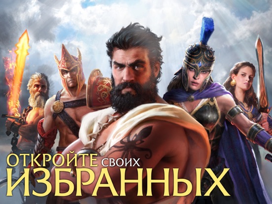 Игра Olympus Rising