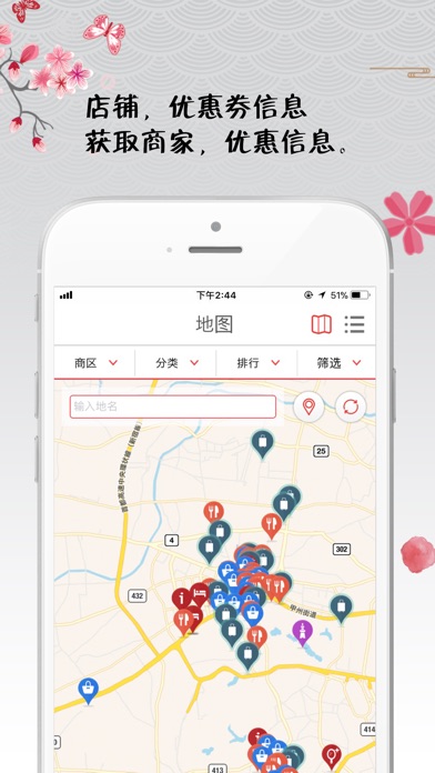 畅游日本 - 日本旅行に欠かせないアプリ screenshot1