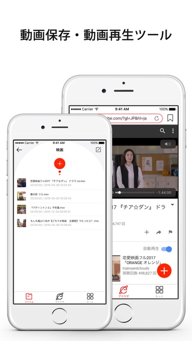 動画保存 動画再生 動画コンテナ Catchapp Iphoneアプリ Ipadアプリ検索
