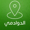 دليل الدوادمي
