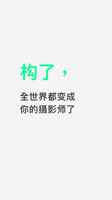 iPhone 屏幕快照 1