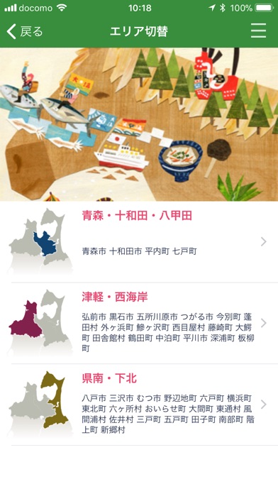 iPhone スクリーンショット 4