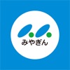 みやぎんクーポンアプリ