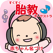 すくすく胎教オーケストラ ~妊婦さんNo.1赤ちゃん名づけ公式〜