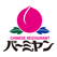バーミヤンアプリ お得なクーポンが使える便利なアプリ