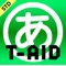 トーキングエイド for iPad テキスト入力版STD