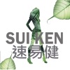 速易健-體內環保 健康保養